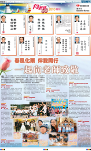 2010報紙特刊